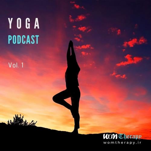 دانلود پادکست موسیقی Yoga-Podcast-Vol-1