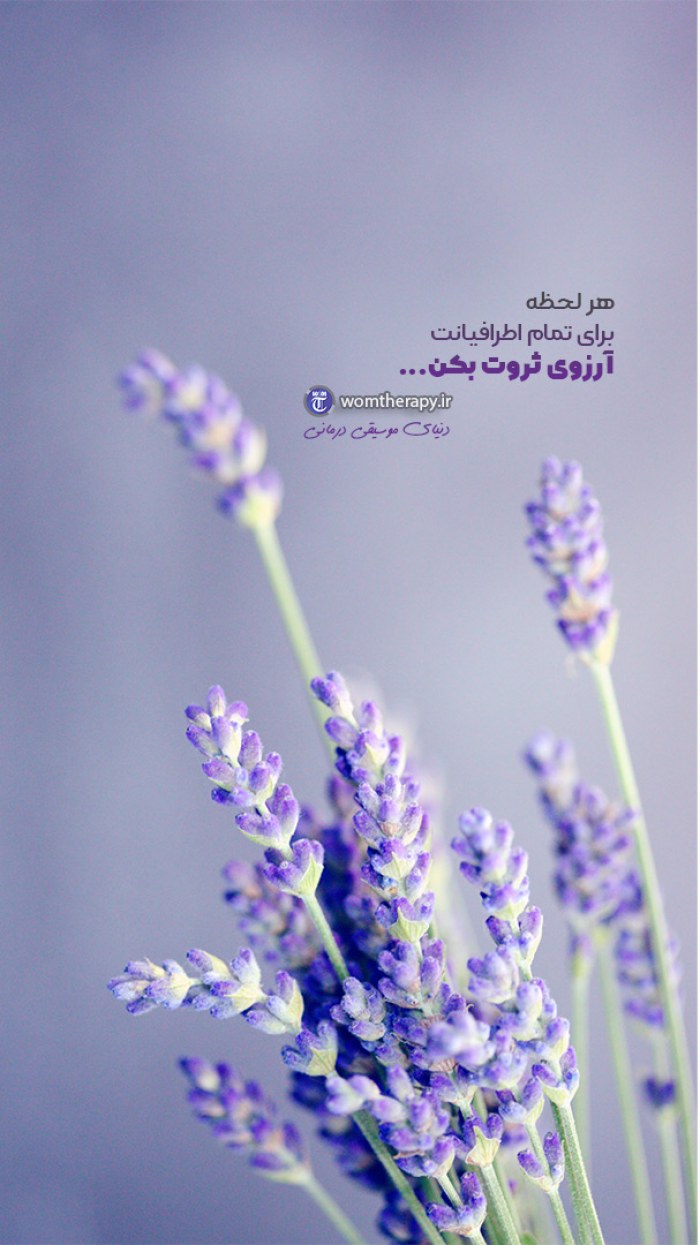برای تمام اطرافیانت آرزوی ثروت بکن!