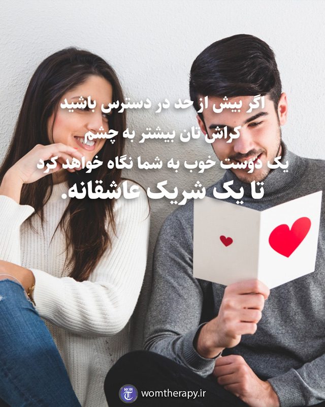 اگر نیت واضحی نداشته باشید ممکن است برای کراش خود اشتباه توصیف شوید.