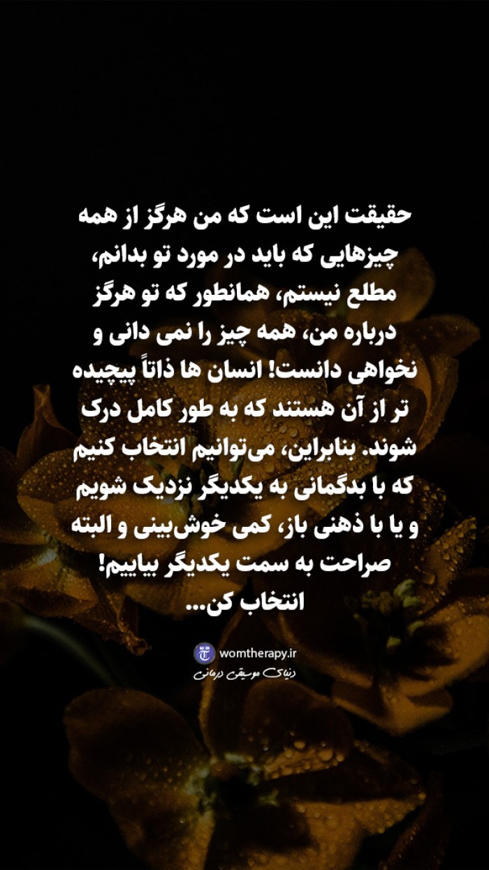 انتخاب با خودت است