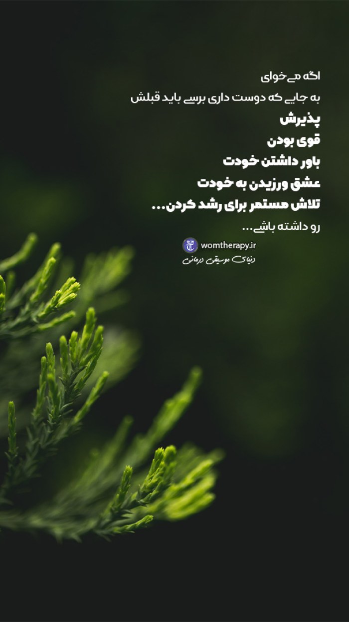 آیا قصد رسیدن به مقصد خود را داری؟