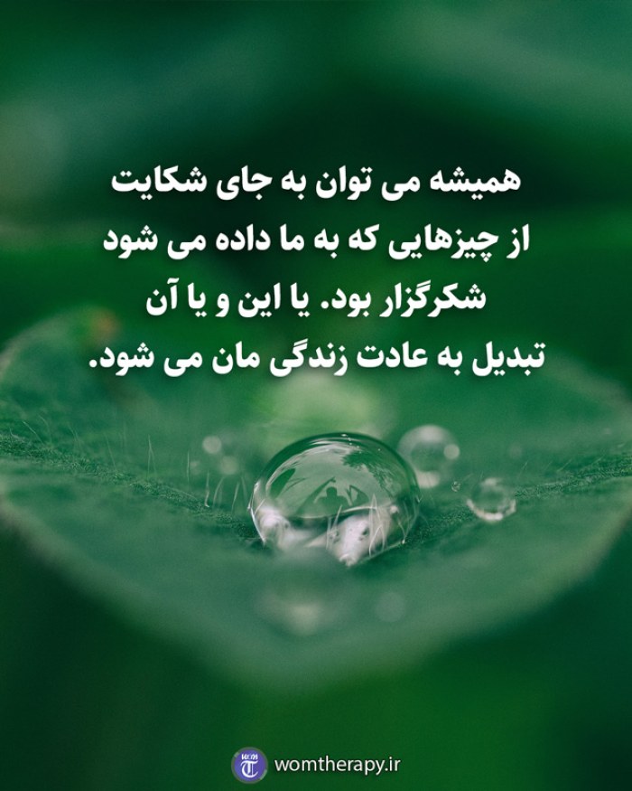 خودخواهی این نیست که آنطور که می خواهیم زندگی کنیم. خودخواهی این است که بخواهیم دیگران آنگونه که ما می خواهیم زندگی کنند.