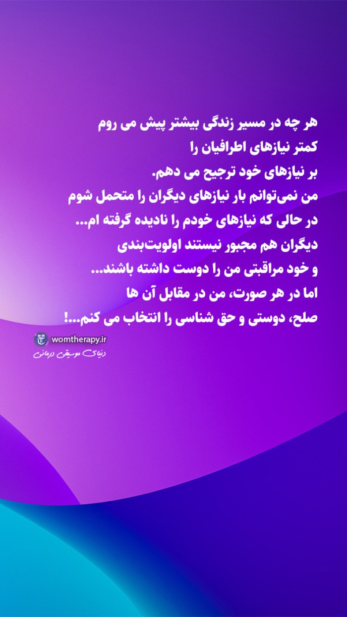 من نمی‌توانم بار نیازهای دیگران را متحمل شوم