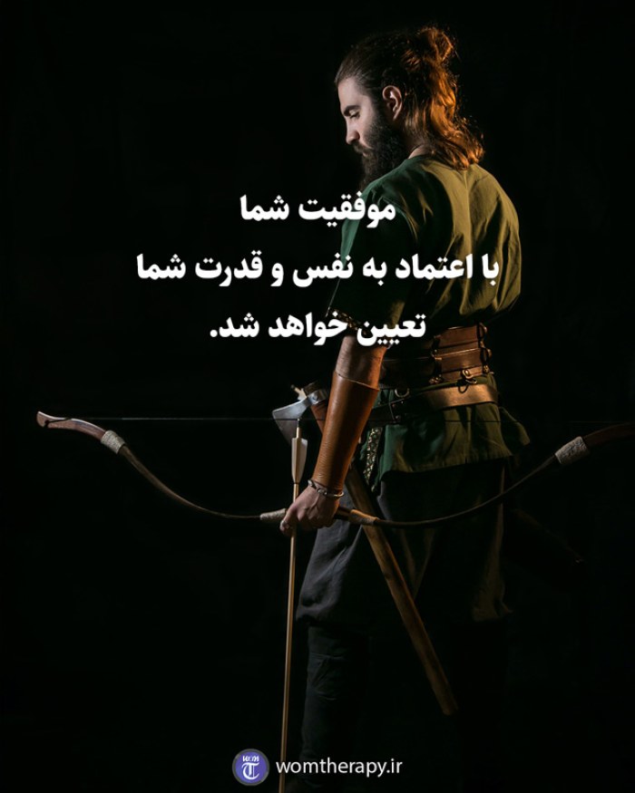موفقیت شما با اعتماد به نفس و قدرت شما تعیین خواهد شد.
