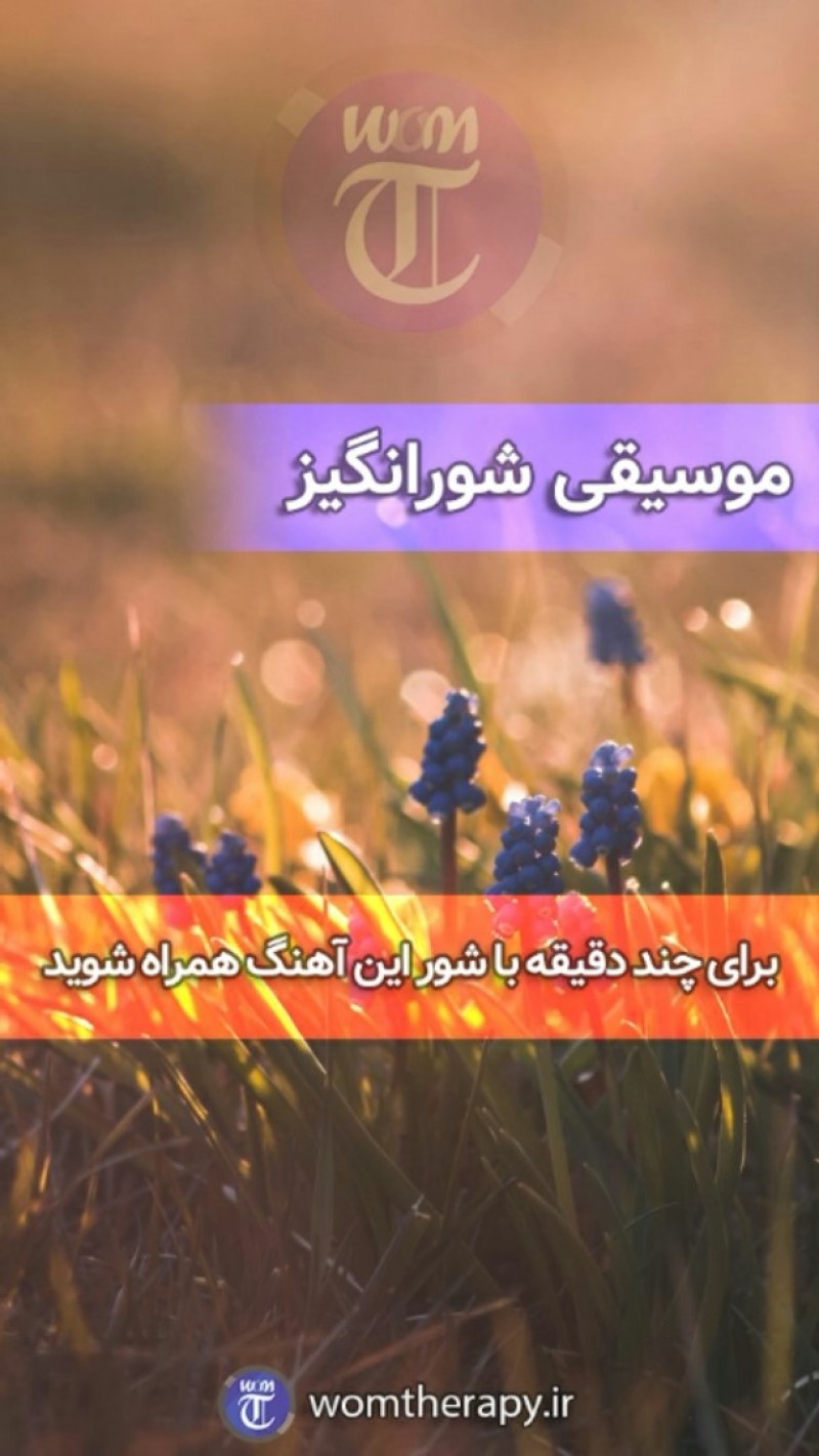 همیشه روز را با یک فکر مثبت به پایان برسانید