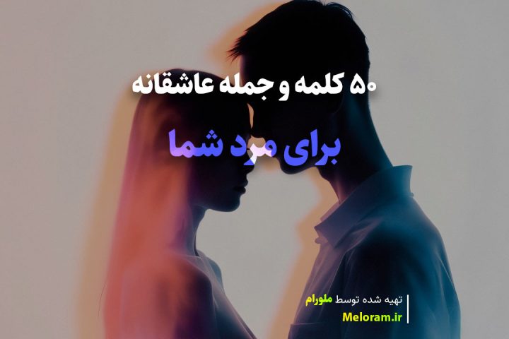 زن و مردی که عاشقانه به هم تکیه کرده اند