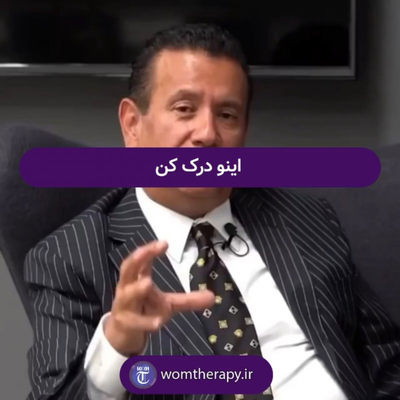 همه چیز درون خودته