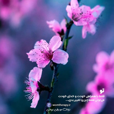 جملات انگیزشی در مورد کمک به خود و دیگران