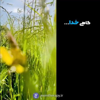 بارها بگو ای خدای من