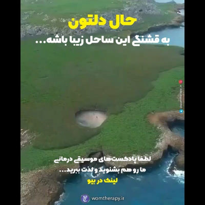 ساحل زیبا